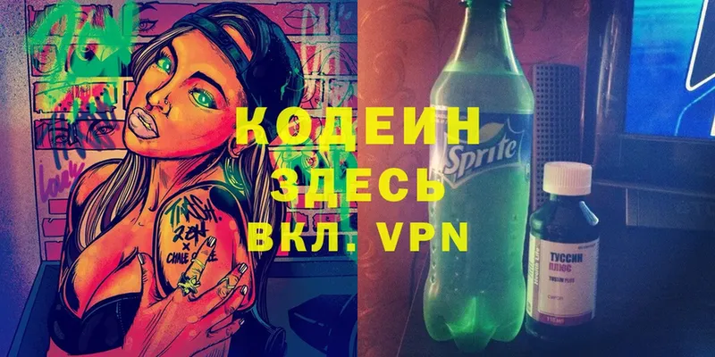 Кодеин Purple Drank  Великие Луки 